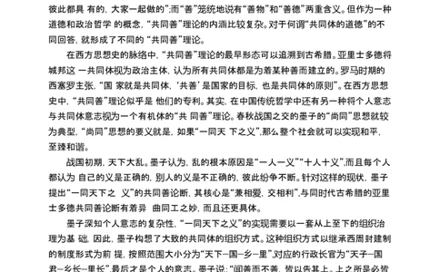 2024届江苏省扬州市高三第二次调研测试语文试题(1)_2024年3月_013月合集_2024届江苏省苏北七市高三第二次调研测试