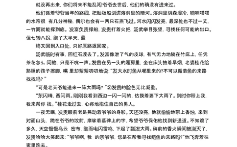 2024届江苏省扬州市高三第二次调研测试语文试题(1)_2024年3月_013月合集_2024届江苏省苏北七市高三第二次调研测试