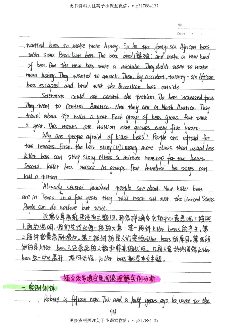 3）中考英语状元笔记（126页)_赠送小初高学霸笔记等_赠_中考状元笔记