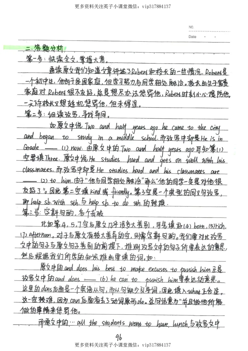 3）中考英语状元笔记（126页)_赠送小初高学霸笔记等_赠_中考状元笔记