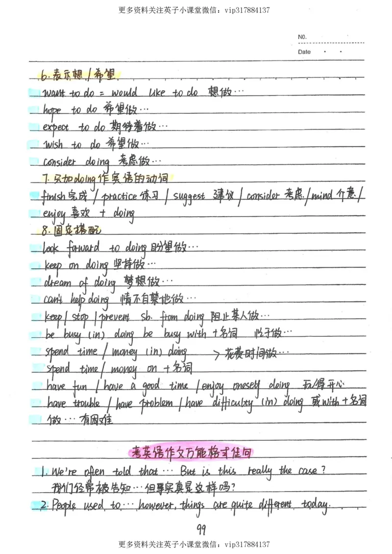 3）中考英语状元笔记（126页)_赠送小初高学霸笔记等_赠_中考状元笔记