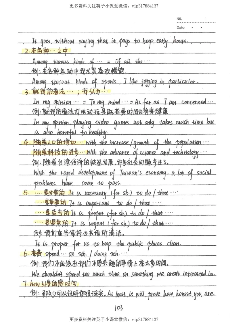 3）中考英语状元笔记（126页)_赠送小初高学霸笔记等_赠_中考状元笔记