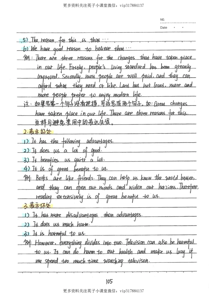 3）中考英语状元笔记（126页)_赠送小初高学霸笔记等_赠_中考状元笔记