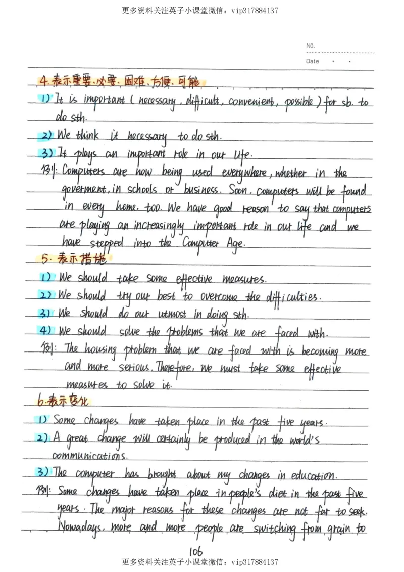 3）中考英语状元笔记（126页)_赠送小初高学霸笔记等_赠_中考状元笔记