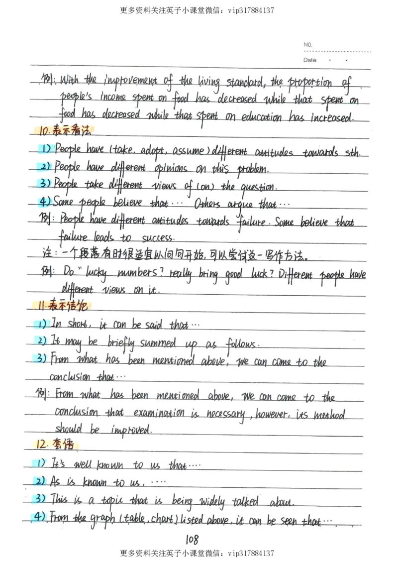 3）中考英语状元笔记（126页)_赠送小初高学霸笔记等_赠_中考状元笔记