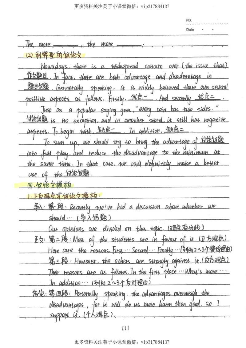 3）中考英语状元笔记（126页)_赠送小初高学霸笔记等_赠_中考状元笔记