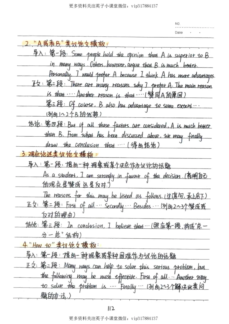 3）中考英语状元笔记（126页)_赠送小初高学霸笔记等_赠_中考状元笔记