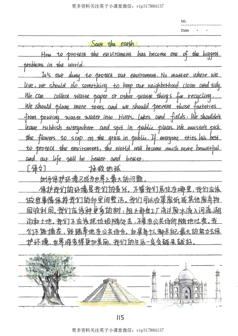 3）中考英语状元笔记（126页)_赠送小初高学霸笔记等_赠_中考状元笔记