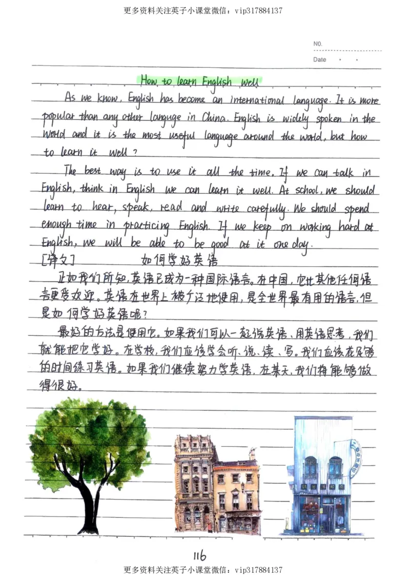 3）中考英语状元笔记（126页)_赠送小初高学霸笔记等_赠_中考状元笔记