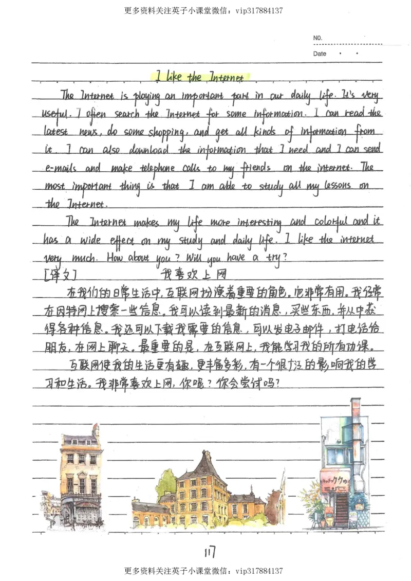 3）中考英语状元笔记（126页)_赠送小初高学霸笔记等_赠_中考状元笔记
