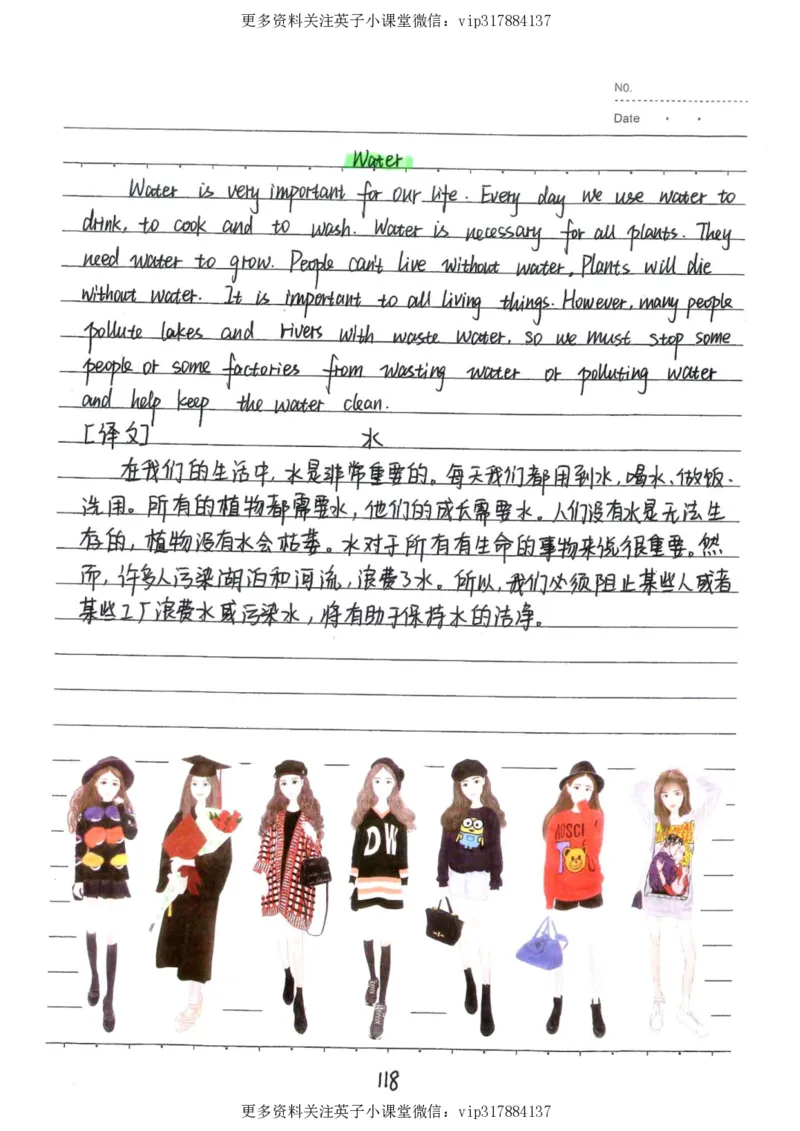 3）中考英语状元笔记（126页)_赠送小初高学霸笔记等_赠_中考状元笔记