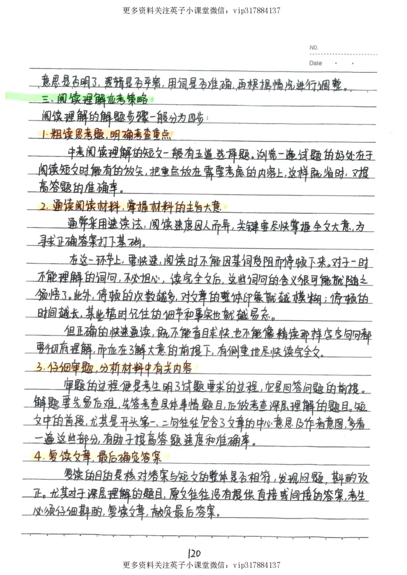 3）中考英语状元笔记（126页)_赠送小初高学霸笔记等_赠_中考状元笔记