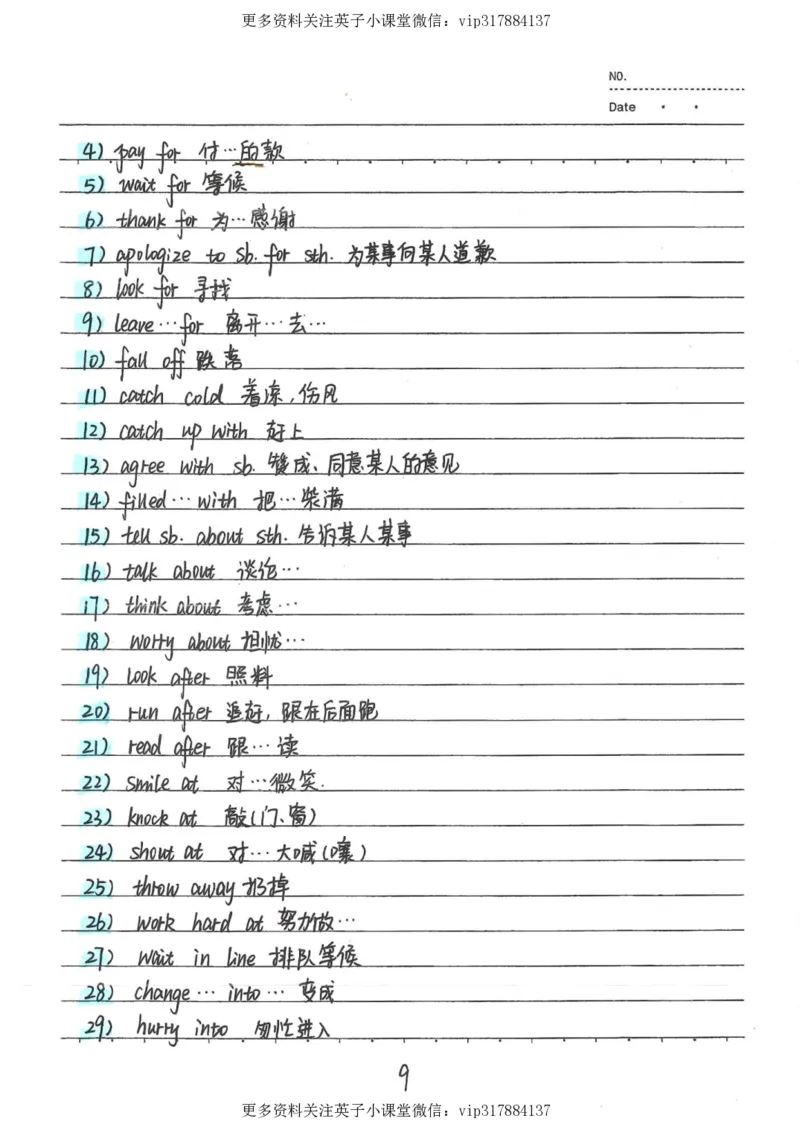 3）中考英语状元笔记（126页)_赠送小初高学霸笔记等_赠_中考状元笔记