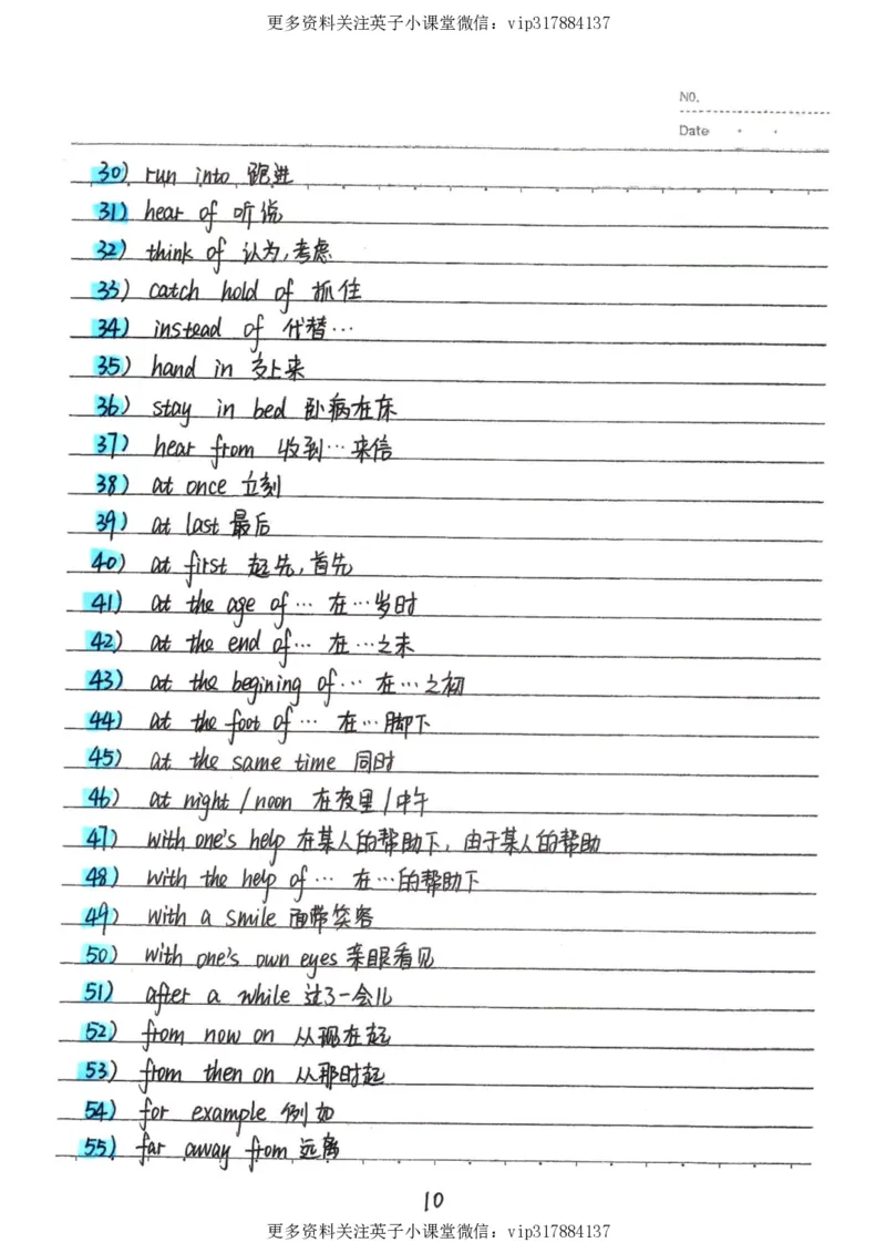 3）中考英语状元笔记（126页)_赠送小初高学霸笔记等_赠_中考状元笔记