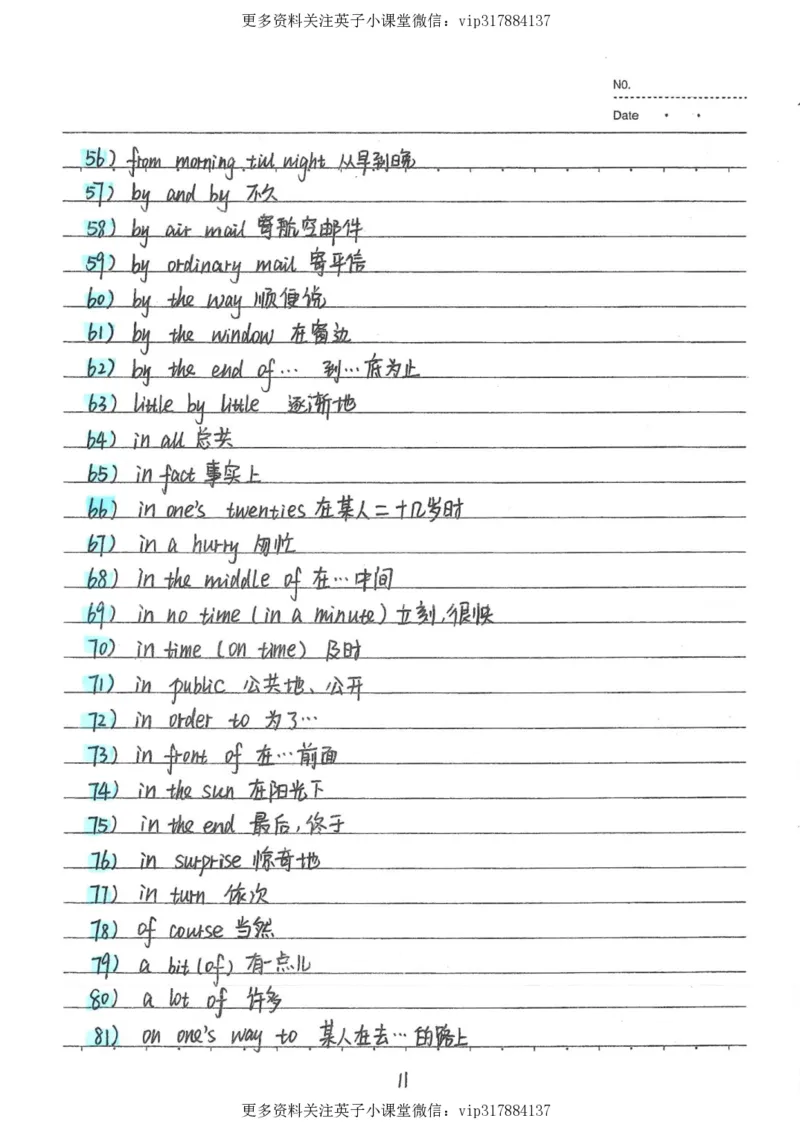 3）中考英语状元笔记（126页)_赠送小初高学霸笔记等_赠_中考状元笔记