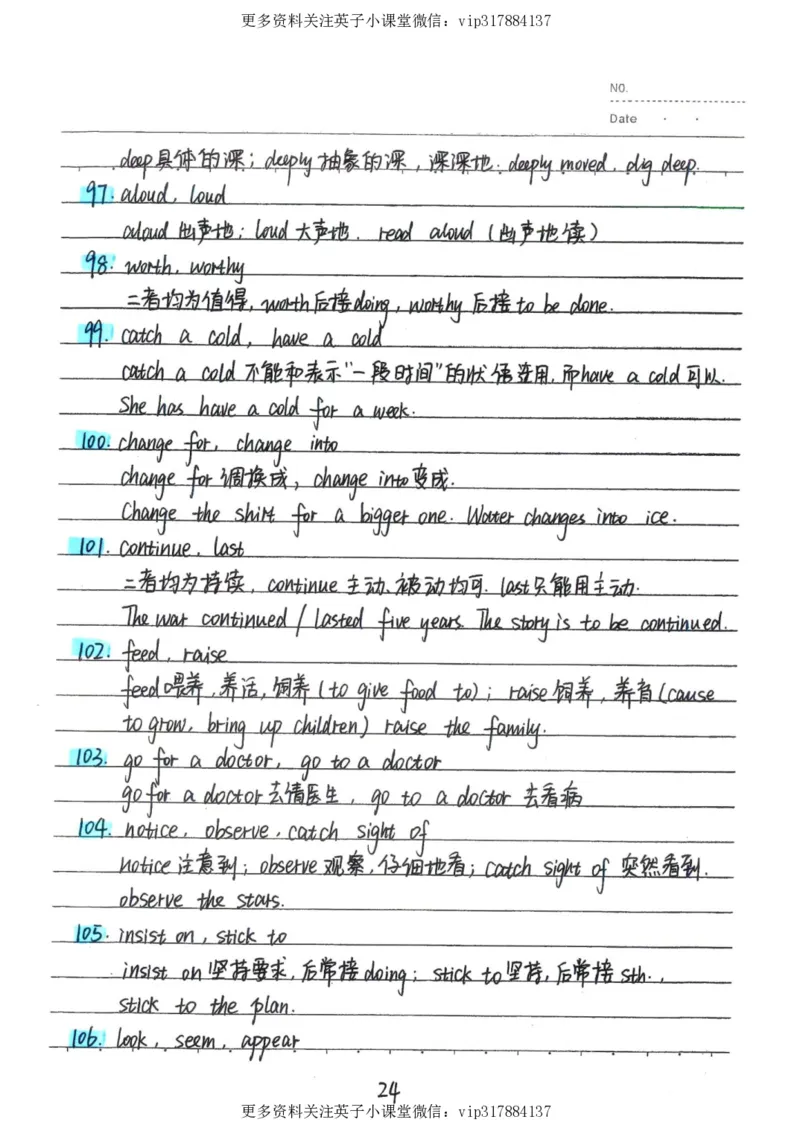 3）中考英语状元笔记（126页)_赠送小初高学霸笔记等_赠_中考状元笔记