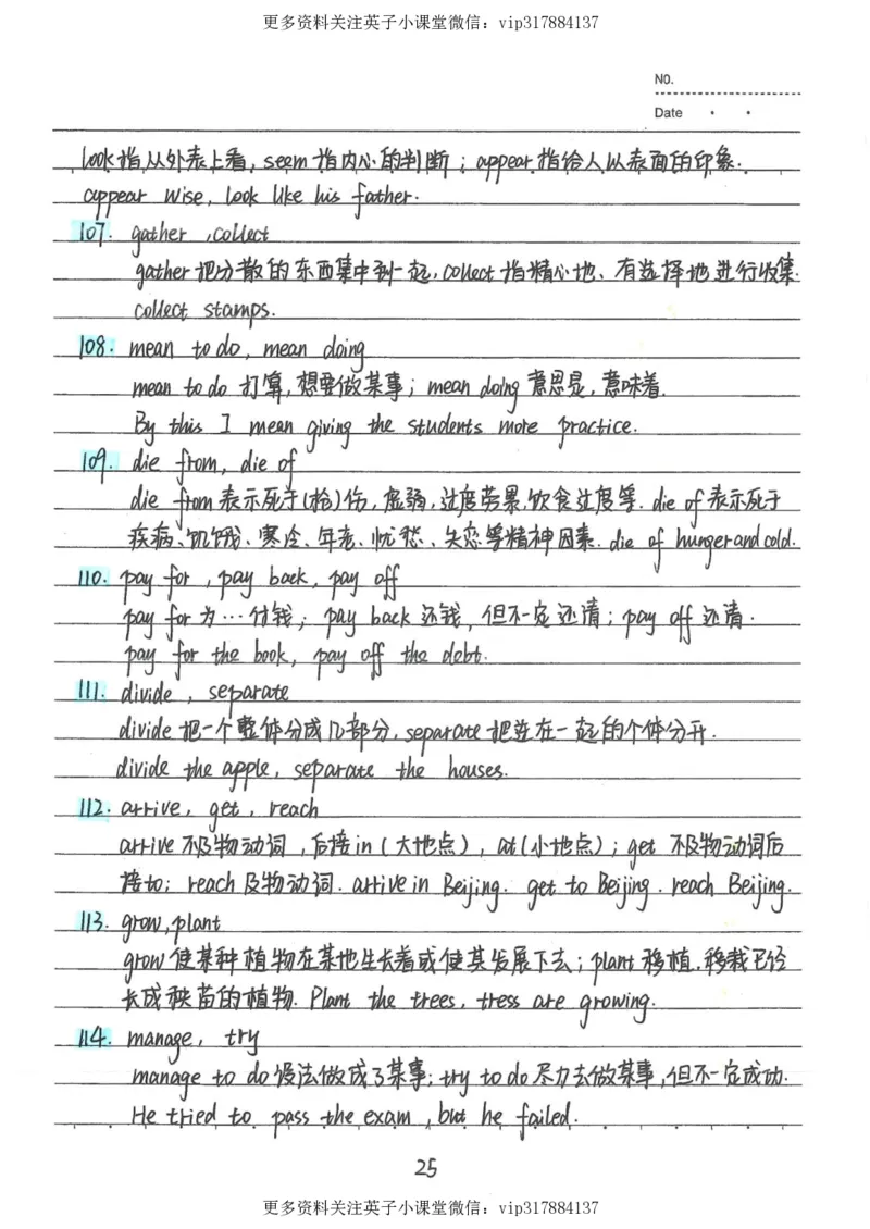 3）中考英语状元笔记（126页)_赠送小初高学霸笔记等_赠_中考状元笔记