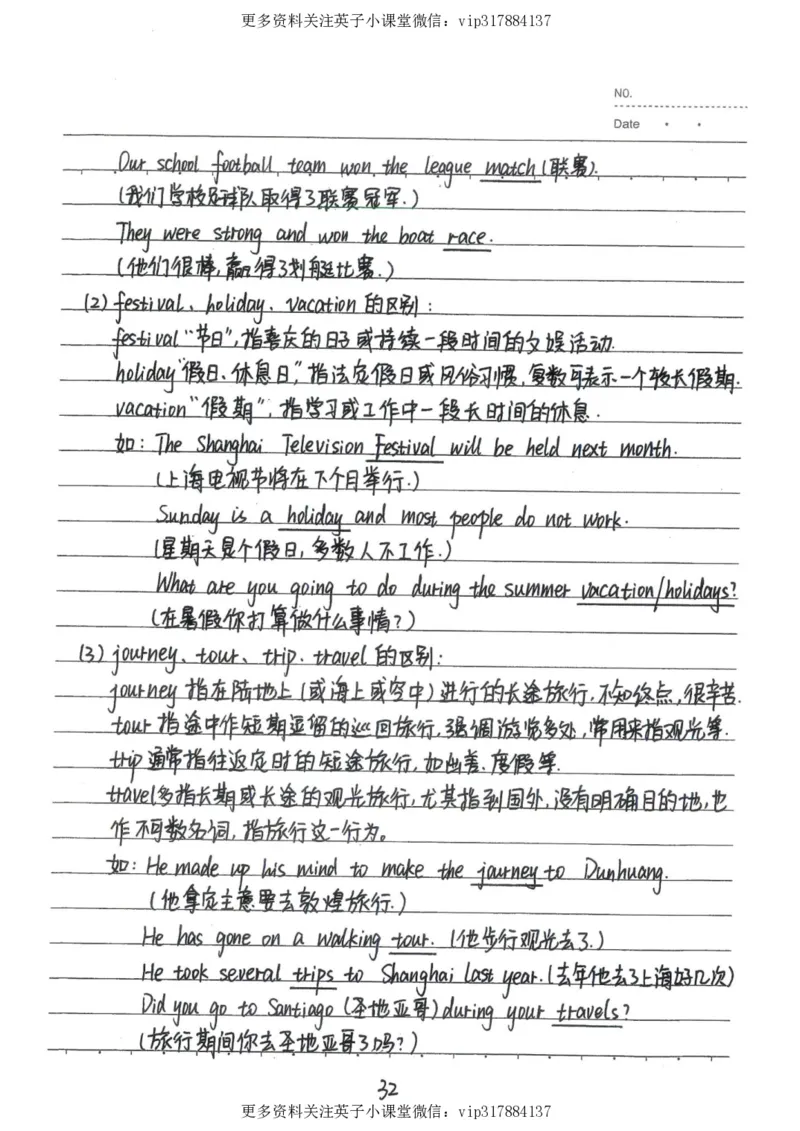 3）中考英语状元笔记（126页)_赠送小初高学霸笔记等_赠_中考状元笔记