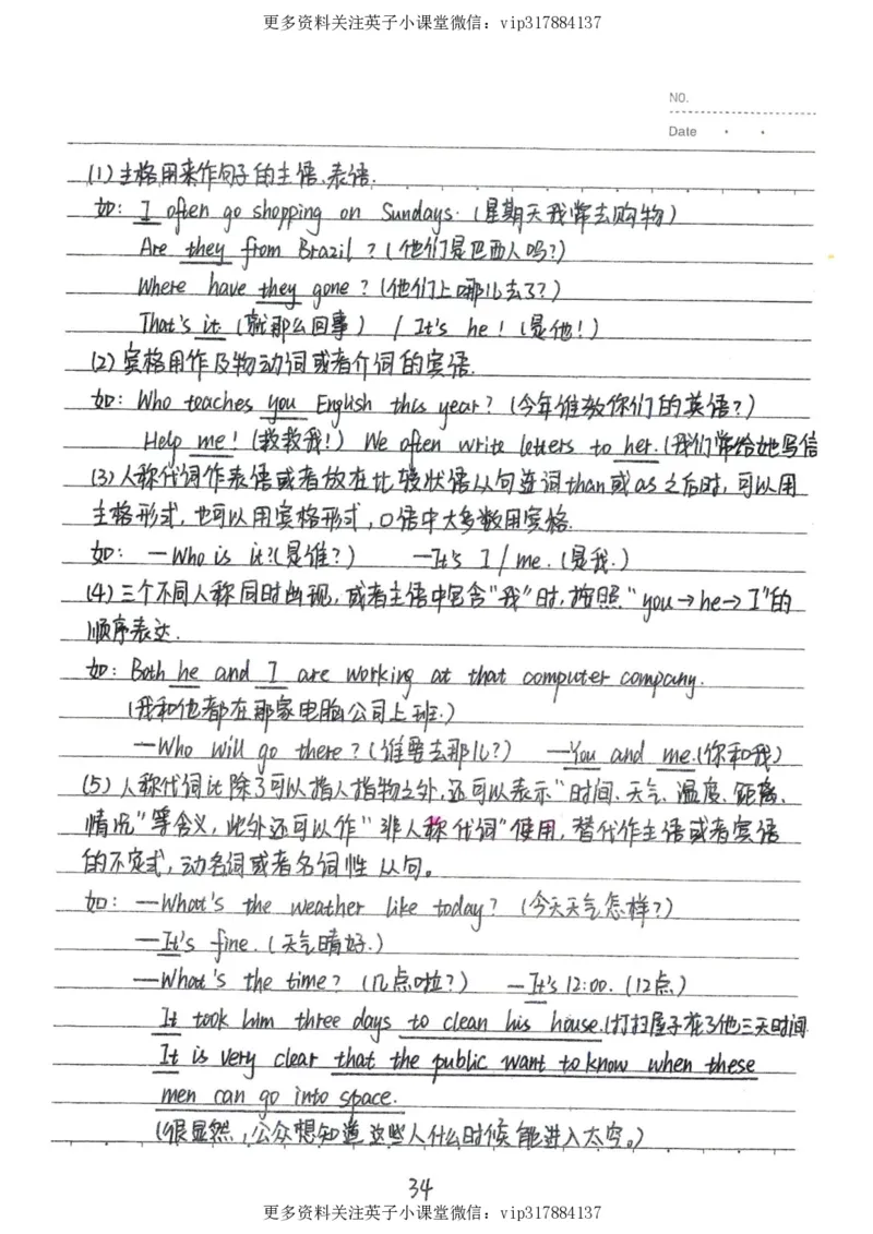 3）中考英语状元笔记（126页)_赠送小初高学霸笔记等_赠_中考状元笔记