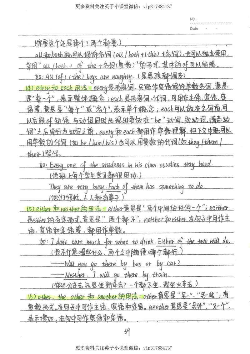 3）中考英语状元笔记（126页)_赠送小初高学霸笔记等_赠_中考状元笔记