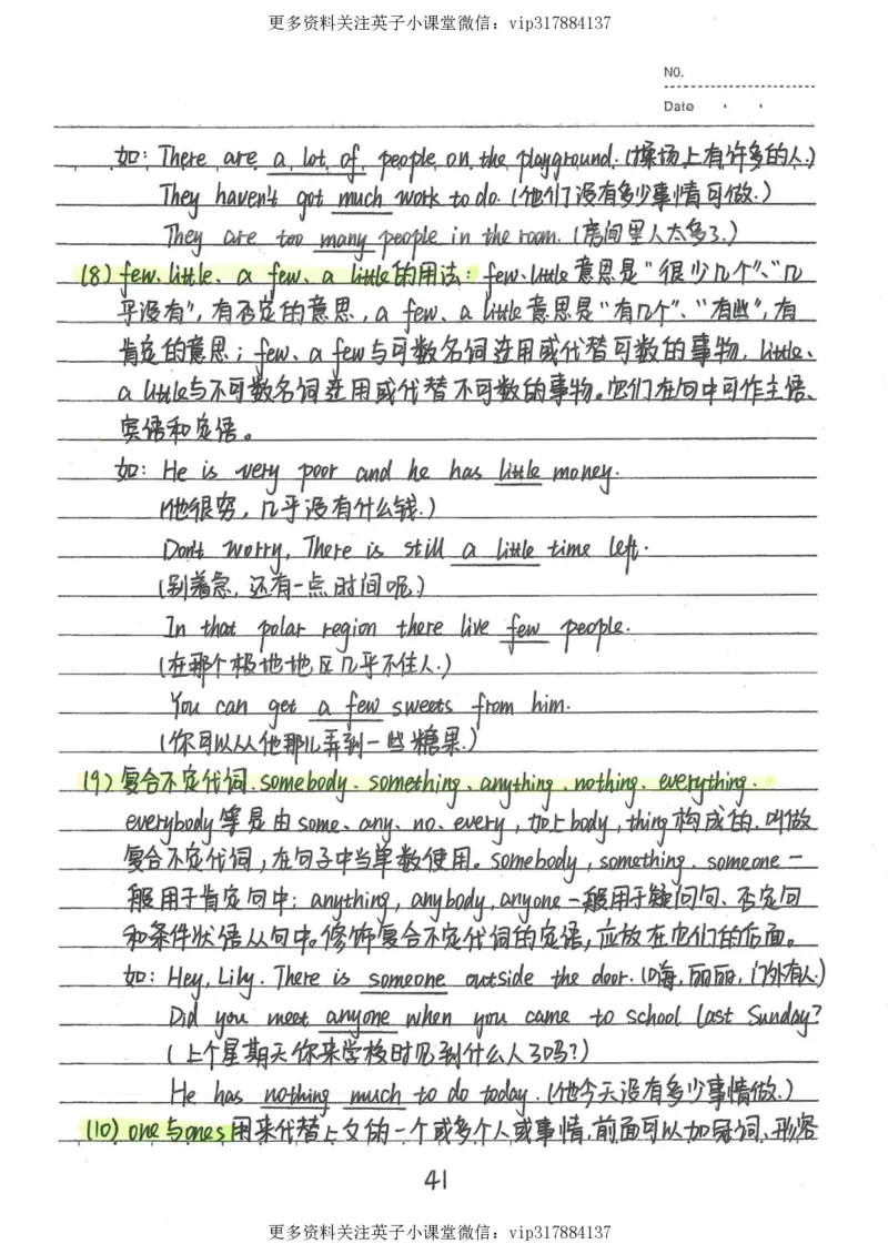 3）中考英语状元笔记（126页)_赠送小初高学霸笔记等_赠_中考状元笔记