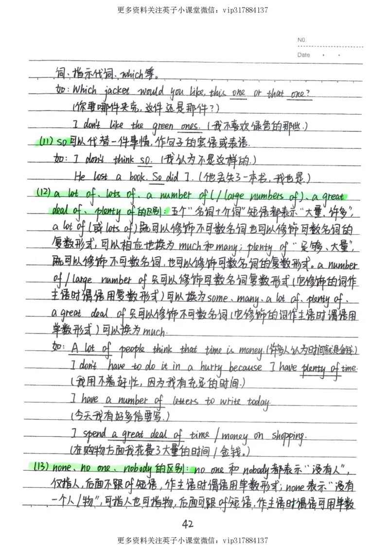 3）中考英语状元笔记（126页)_赠送小初高学霸笔记等_赠_中考状元笔记