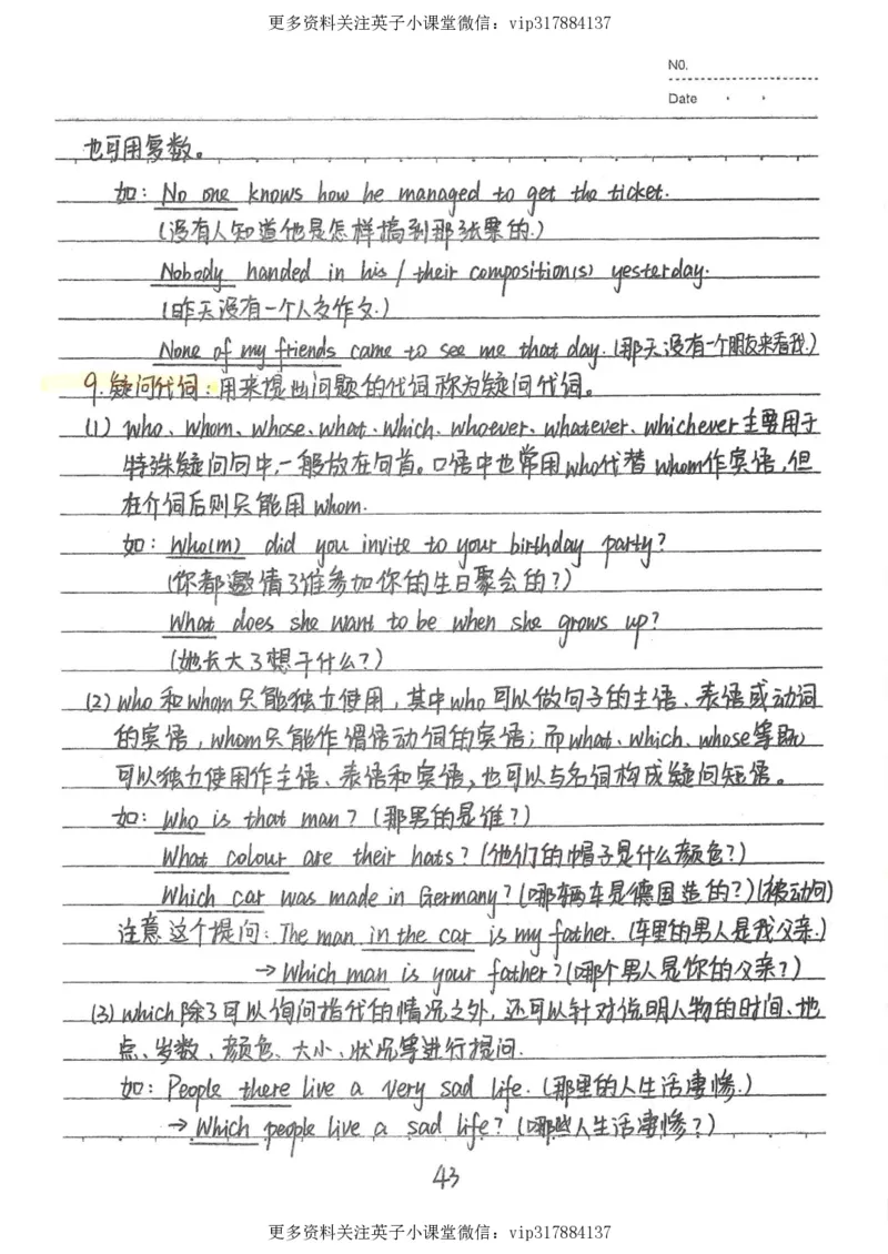 3）中考英语状元笔记（126页)_赠送小初高学霸笔记等_赠_中考状元笔记