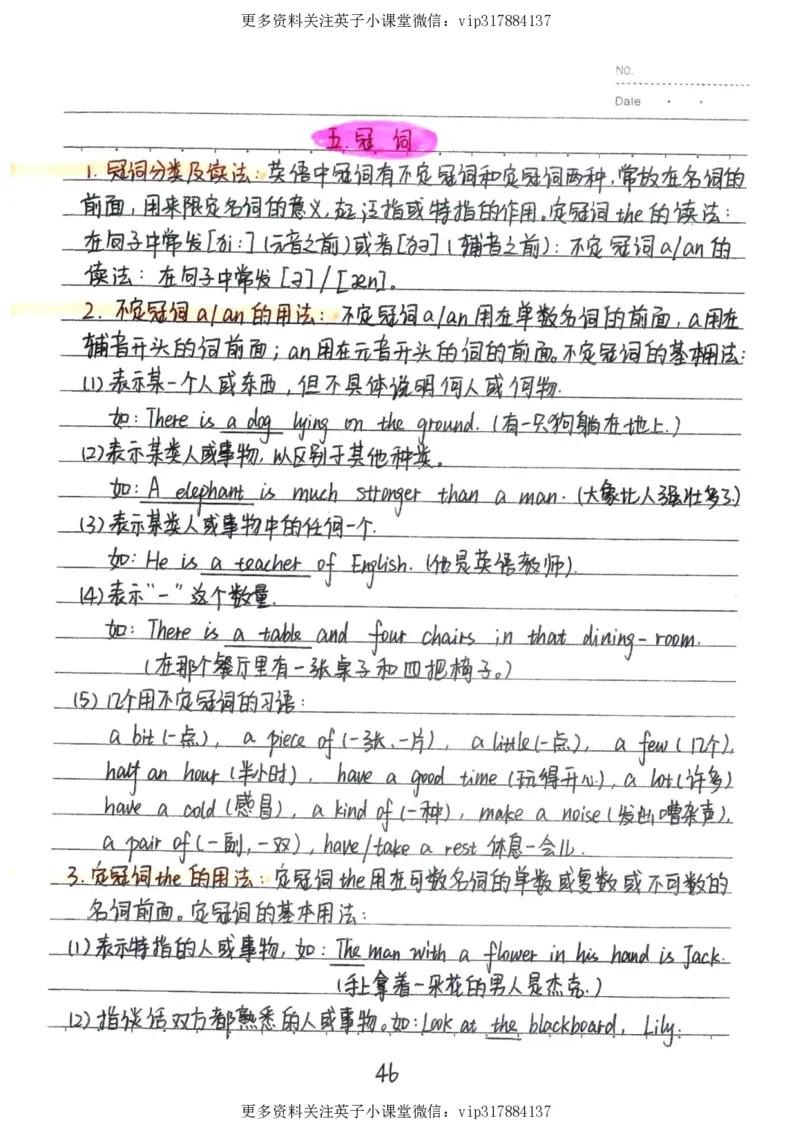 3）中考英语状元笔记（126页)_赠送小初高学霸笔记等_赠_中考状元笔记