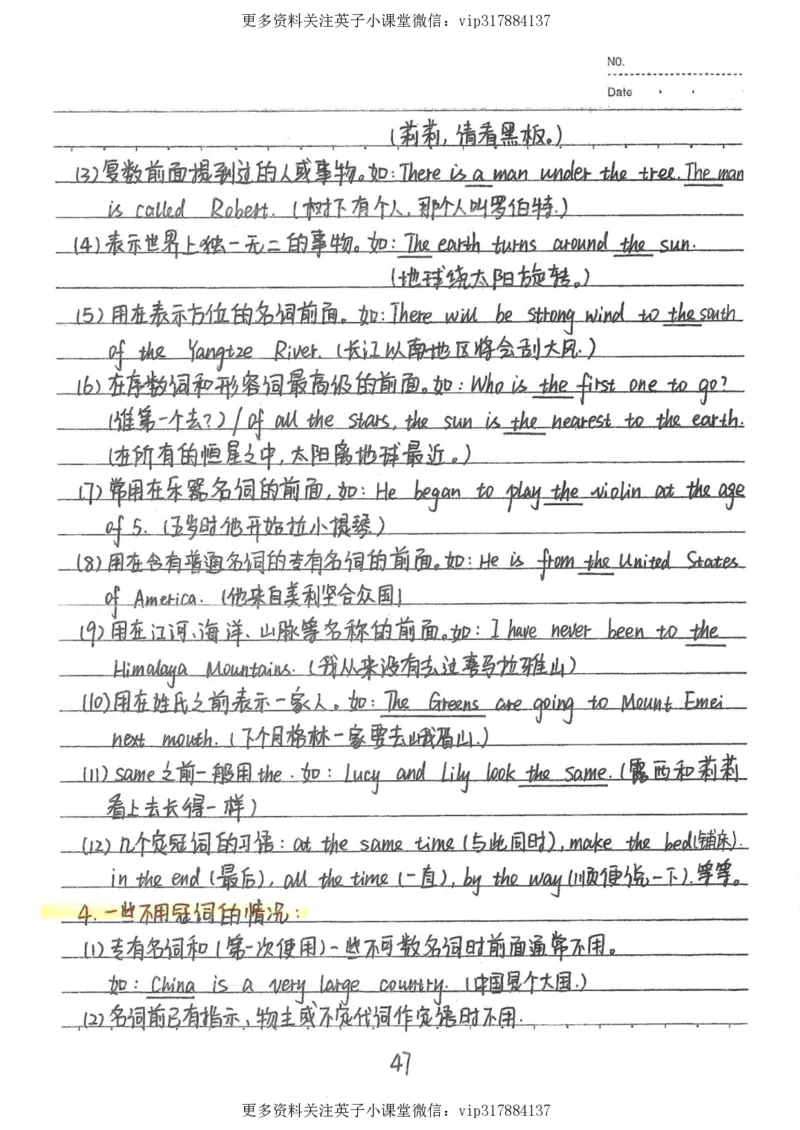 3）中考英语状元笔记（126页)_赠送小初高学霸笔记等_赠_中考状元笔记