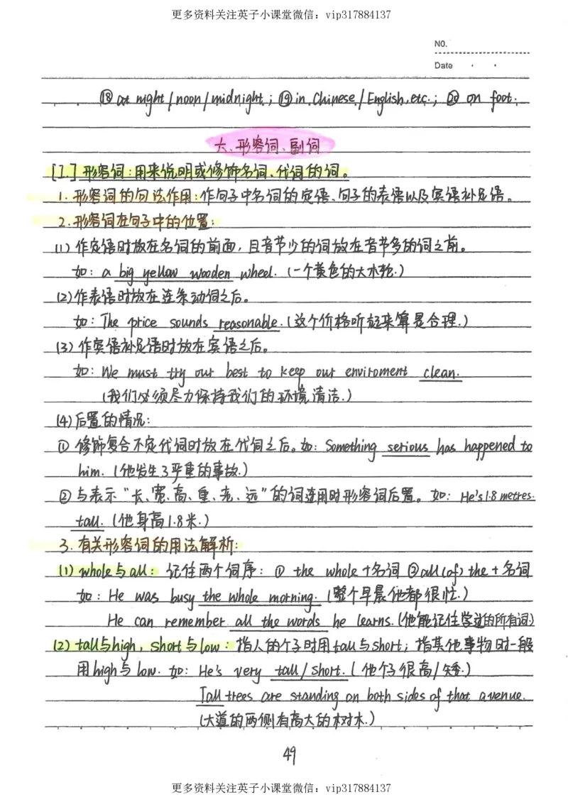 3）中考英语状元笔记（126页)_赠送小初高学霸笔记等_赠_中考状元笔记