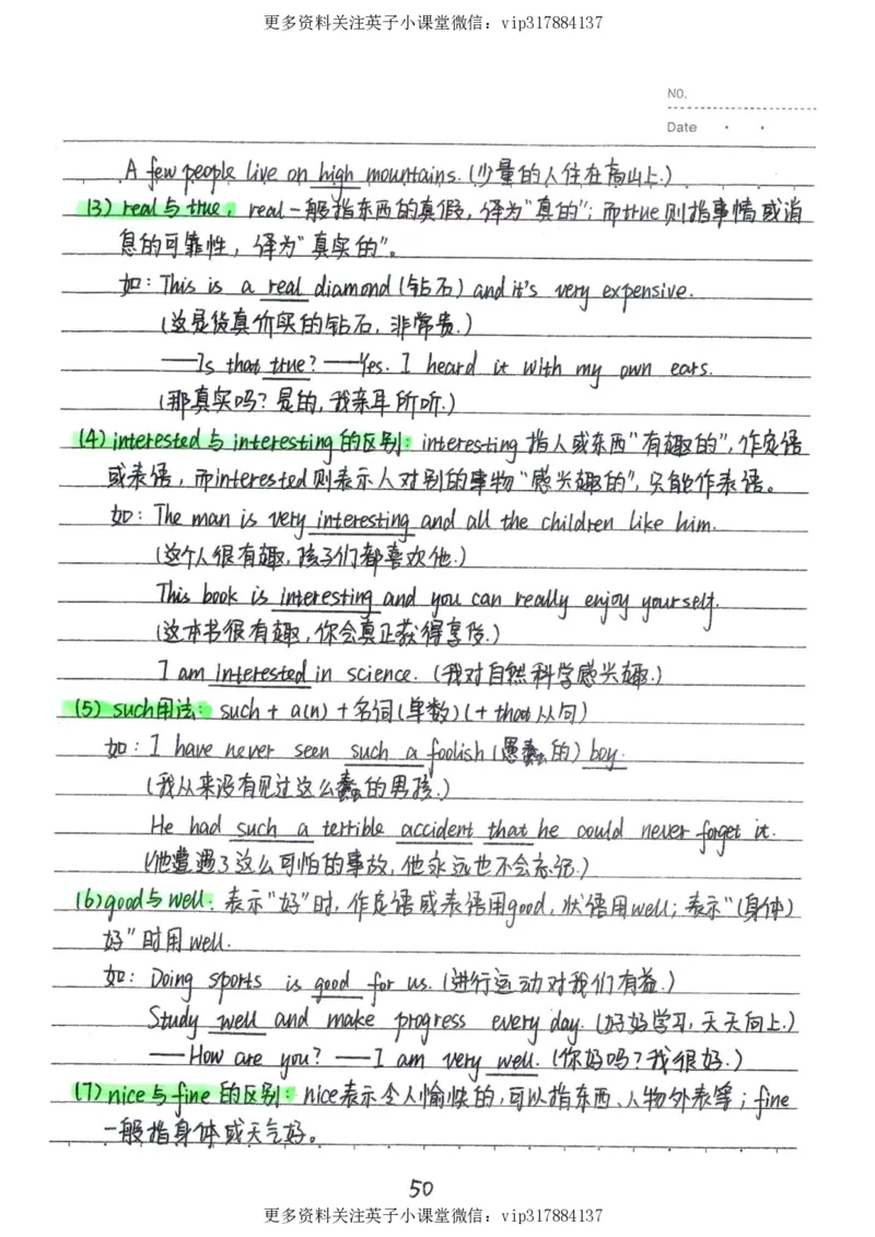 3）中考英语状元笔记（126页)_赠送小初高学霸笔记等_赠_中考状元笔记