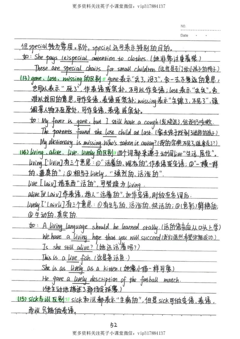 3）中考英语状元笔记（126页)_赠送小初高学霸笔记等_赠_中考状元笔记