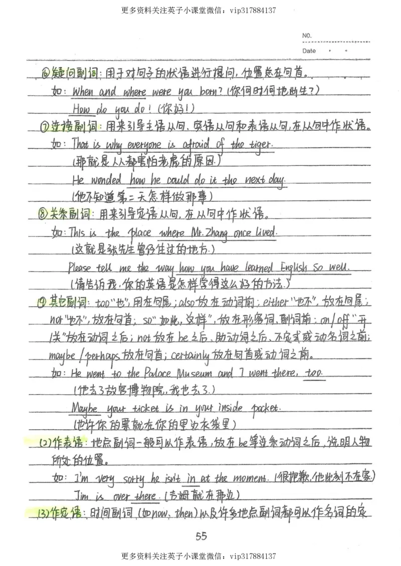 3）中考英语状元笔记（126页)_赠送小初高学霸笔记等_赠_中考状元笔记