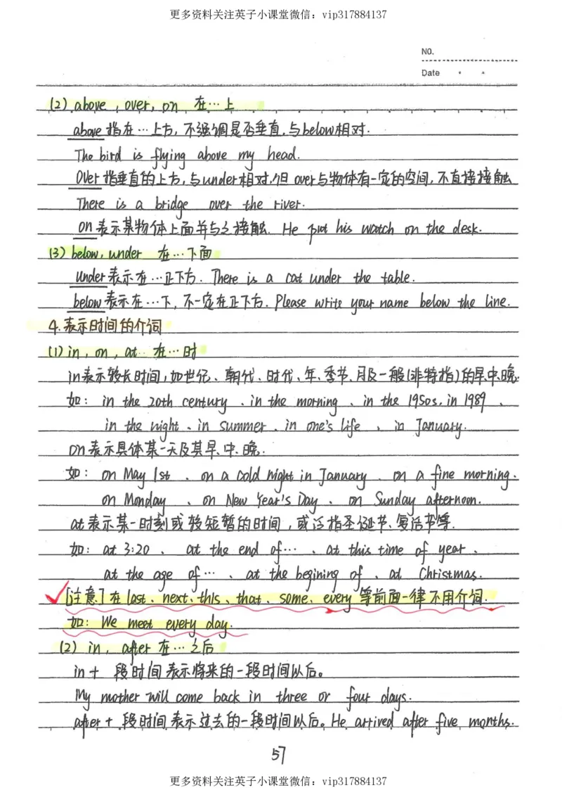 3）中考英语状元笔记（126页)_赠送小初高学霸笔记等_赠_中考状元笔记