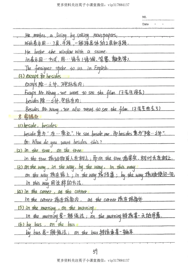 3）中考英语状元笔记（126页)_赠送小初高学霸笔记等_赠_中考状元笔记
