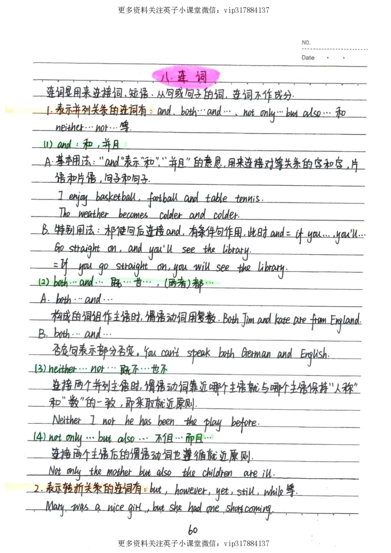 3）中考英语状元笔记（126页)_赠送小初高学霸笔记等_赠_中考状元笔记