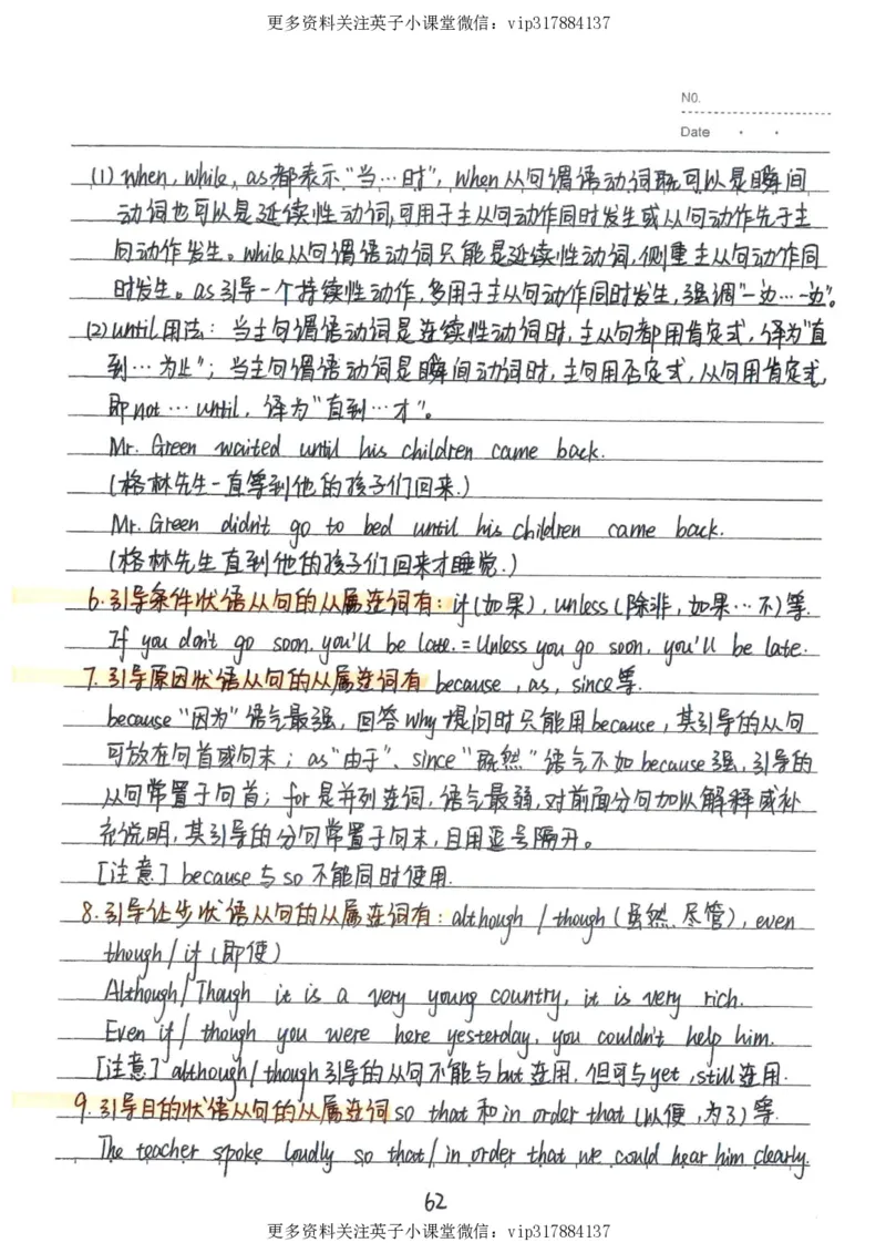 3）中考英语状元笔记（126页)_赠送小初高学霸笔记等_赠_中考状元笔记