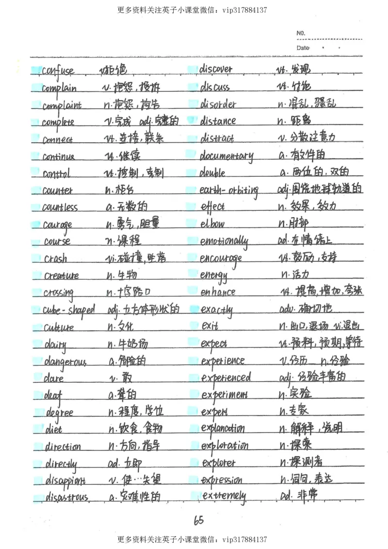 3）中考英语状元笔记（126页)_赠送小初高学霸笔记等_赠_中考状元笔记