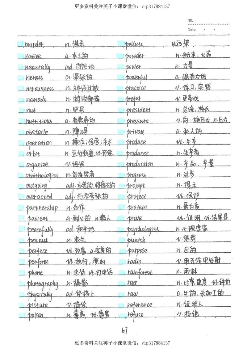 3）中考英语状元笔记（126页)_赠送小初高学霸笔记等_赠_中考状元笔记