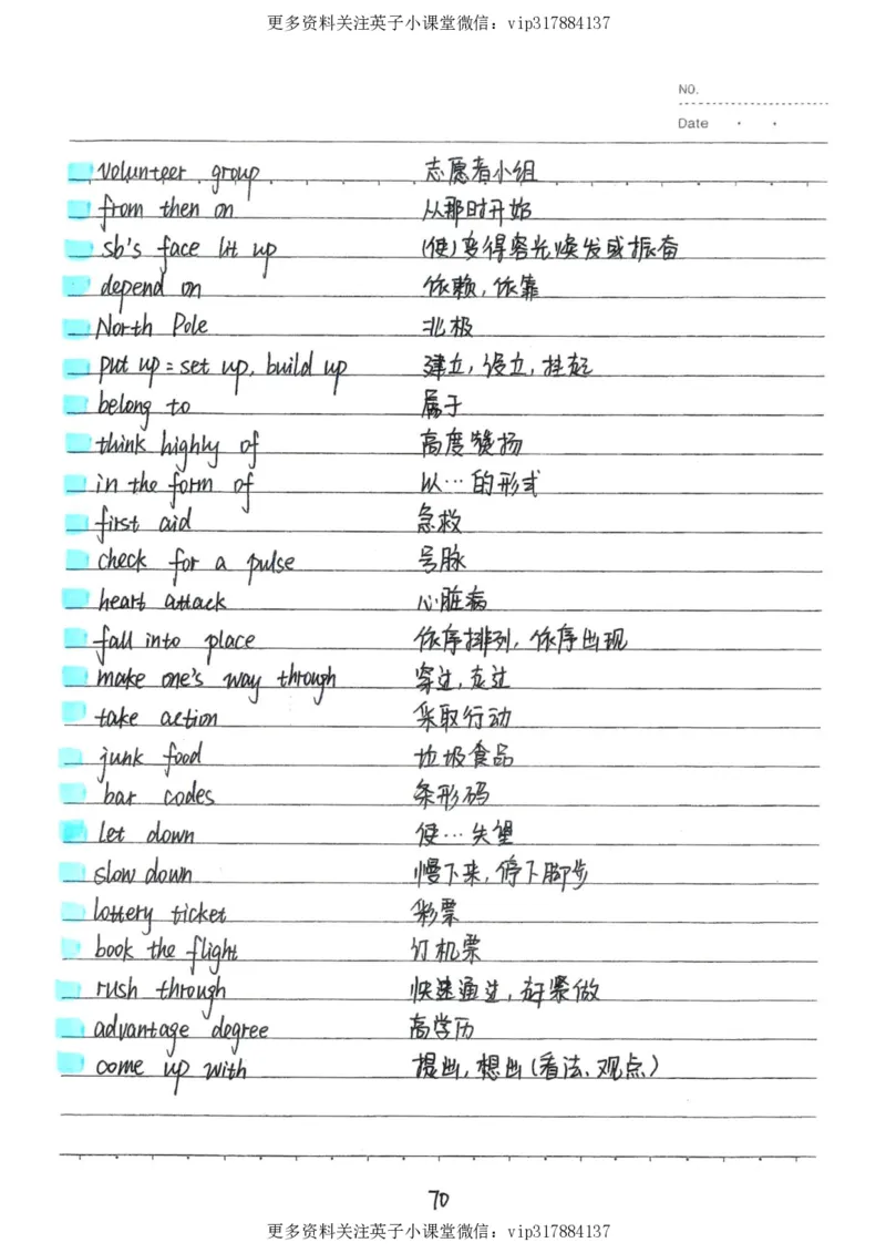 3）中考英语状元笔记（126页)_赠送小初高学霸笔记等_赠_中考状元笔记