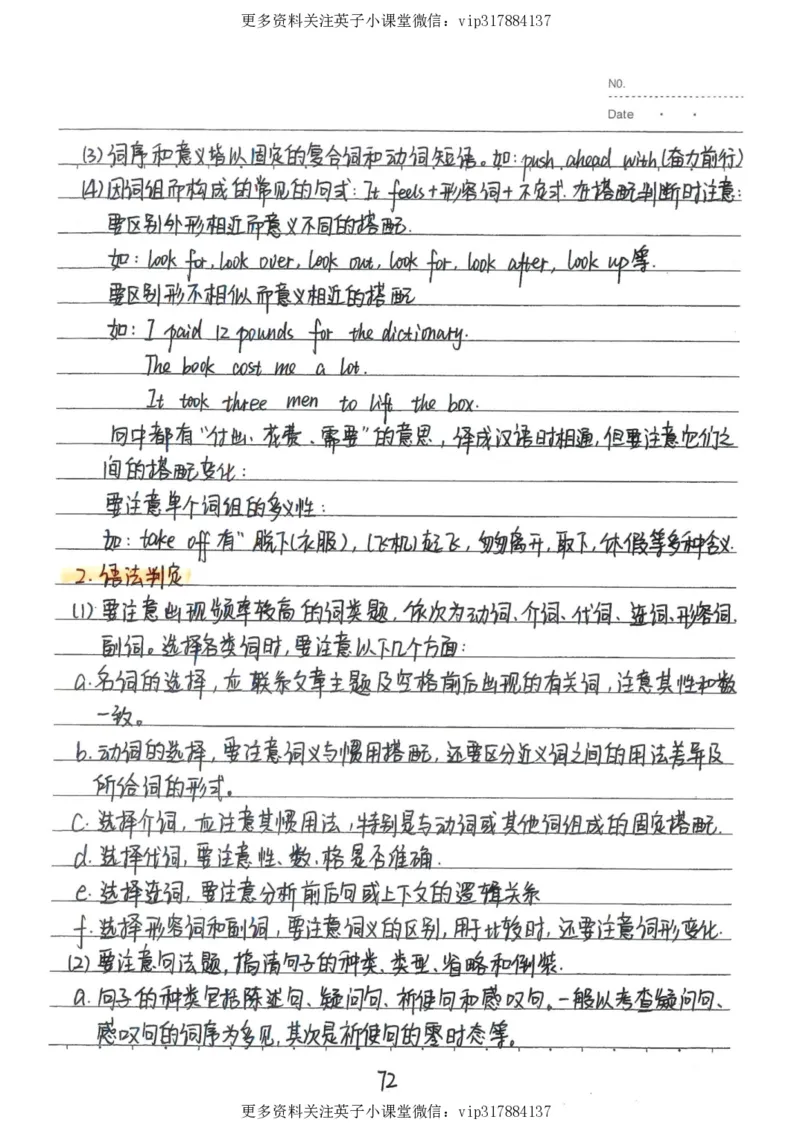 3）中考英语状元笔记（126页)_赠送小初高学霸笔记等_赠_中考状元笔记