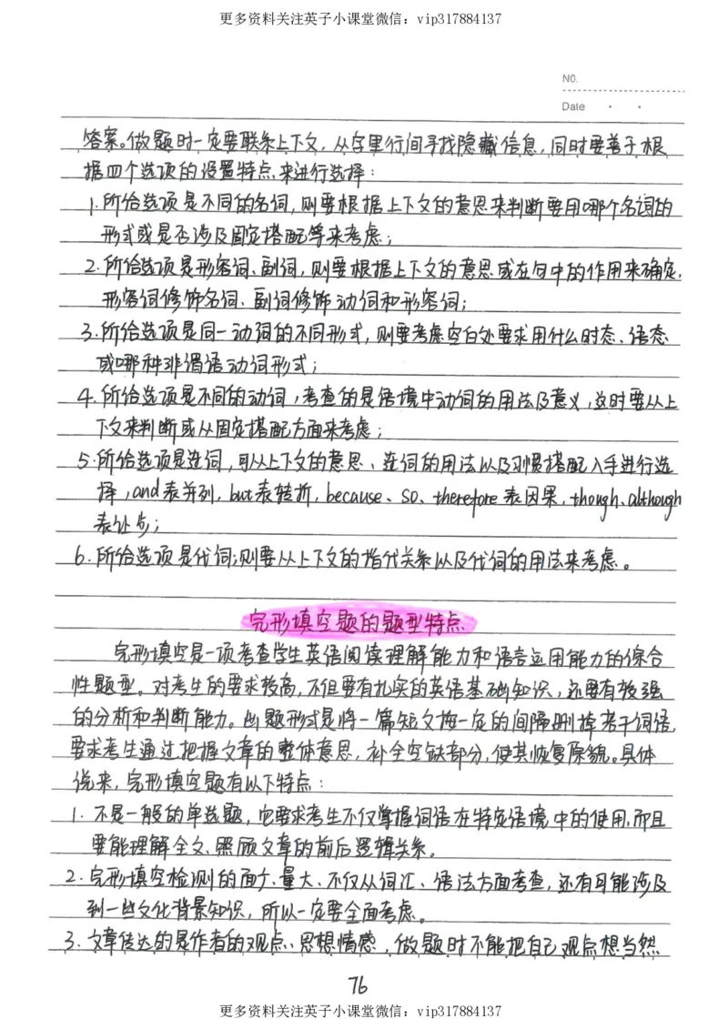 3）中考英语状元笔记（126页)_赠送小初高学霸笔记等_赠_中考状元笔记