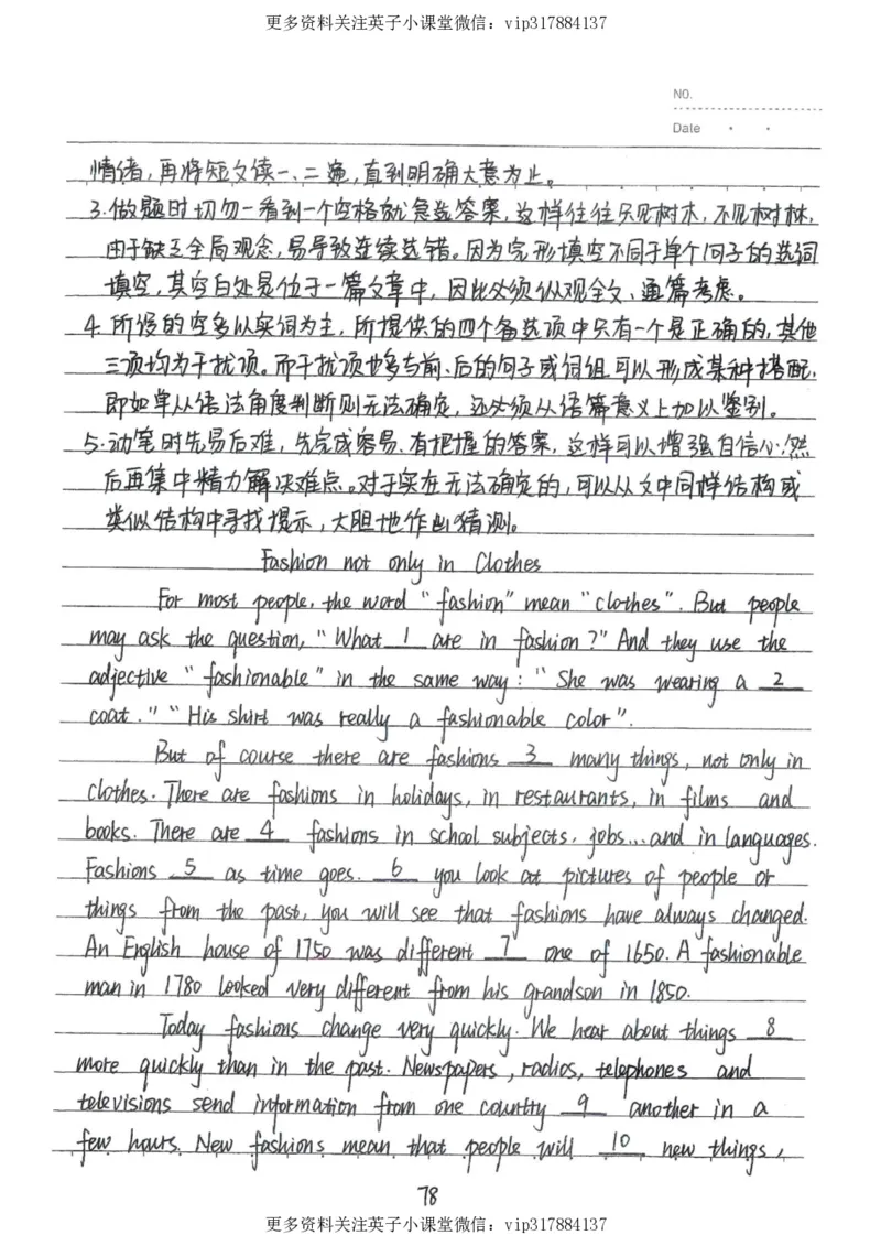 3）中考英语状元笔记（126页)_赠送小初高学霸笔记等_赠_中考状元笔记