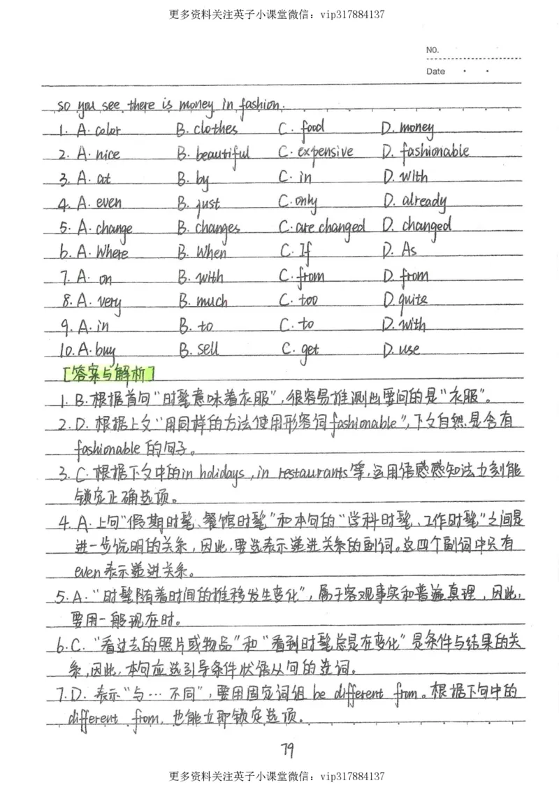 3）中考英语状元笔记（126页)_赠送小初高学霸笔记等_赠_中考状元笔记