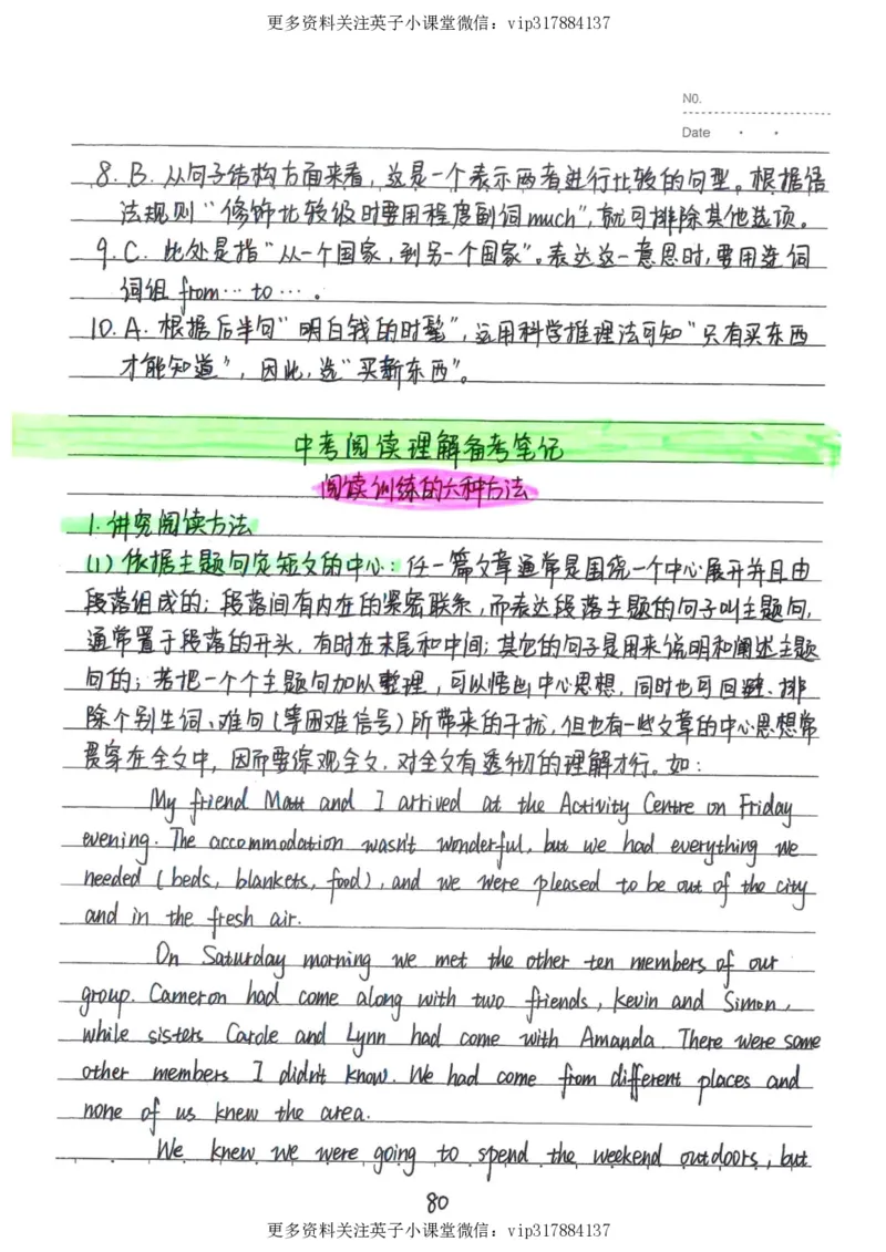 3）中考英语状元笔记（126页)_赠送小初高学霸笔记等_赠_中考状元笔记