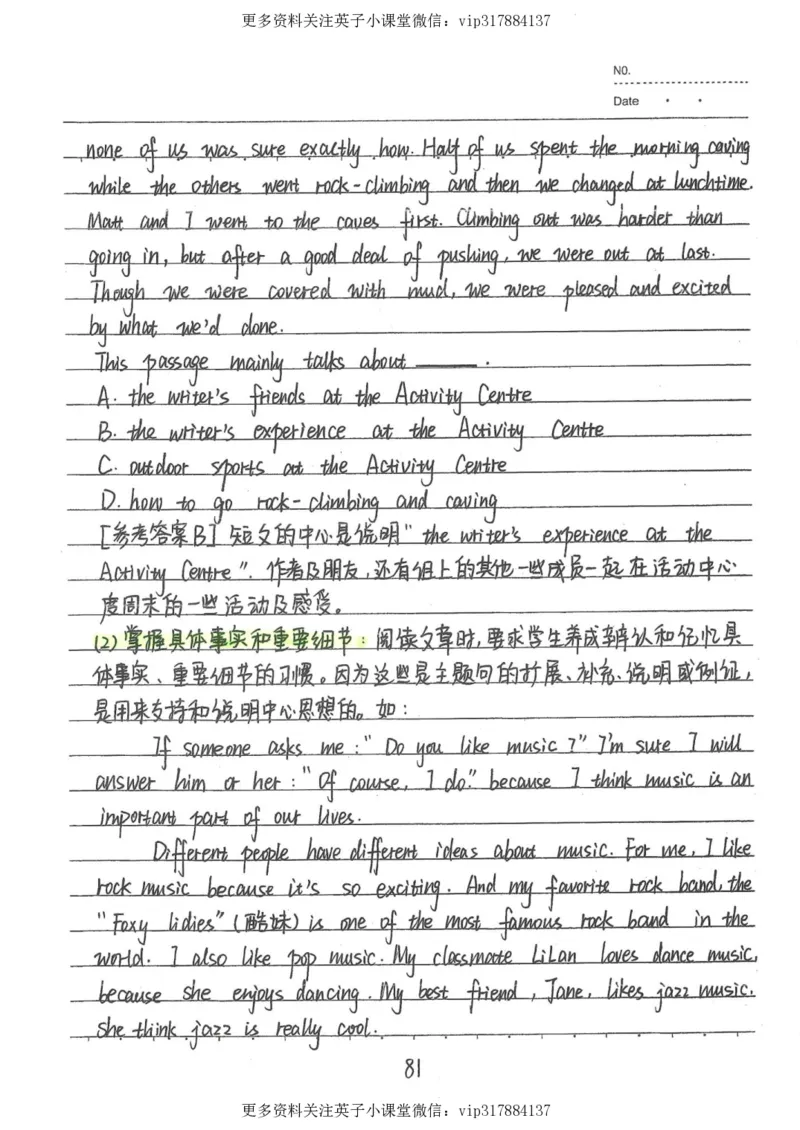 3）中考英语状元笔记（126页)_赠送小初高学霸笔记等_赠_中考状元笔记