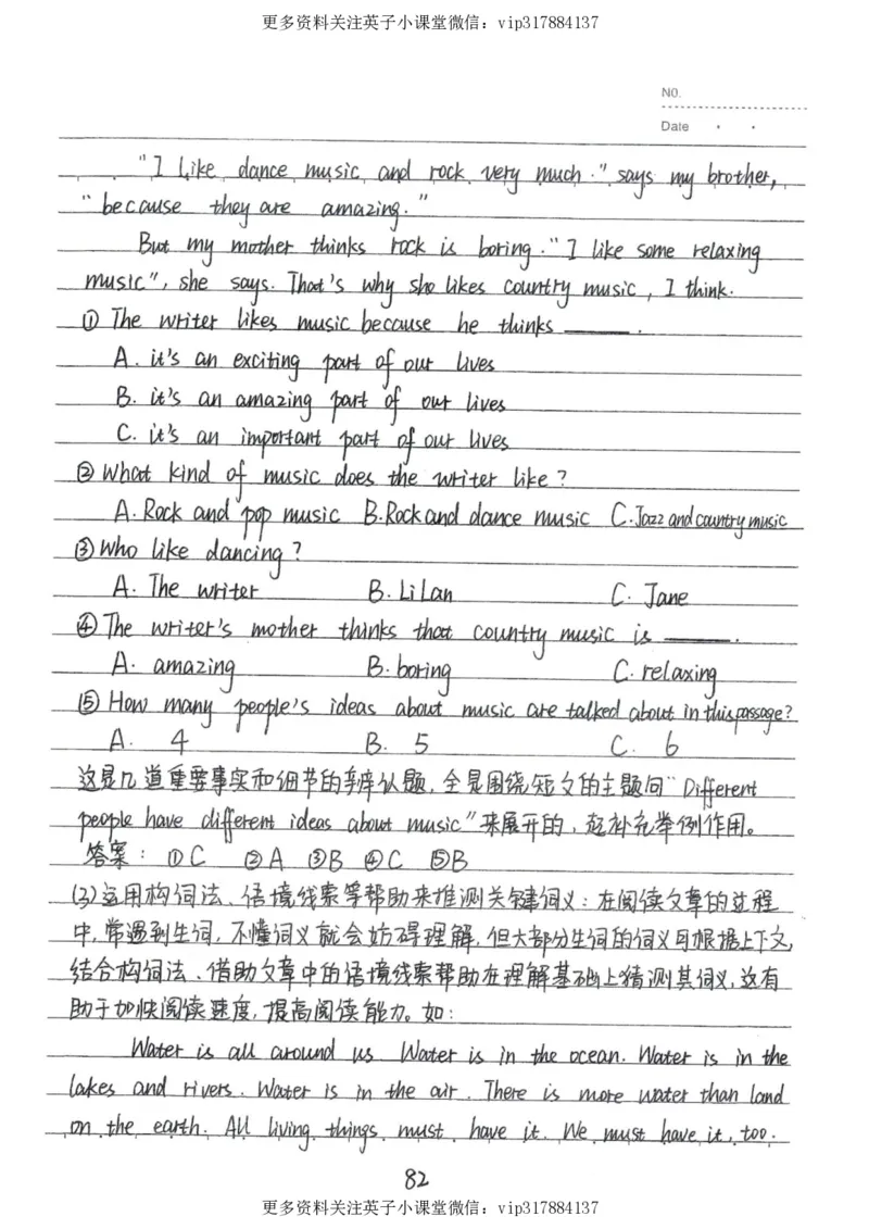 3）中考英语状元笔记（126页)_赠送小初高学霸笔记等_赠_中考状元笔记