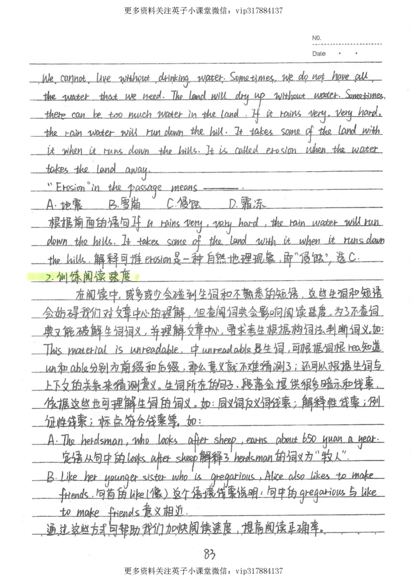 3）中考英语状元笔记（126页)_赠送小初高学霸笔记等_赠_中考状元笔记