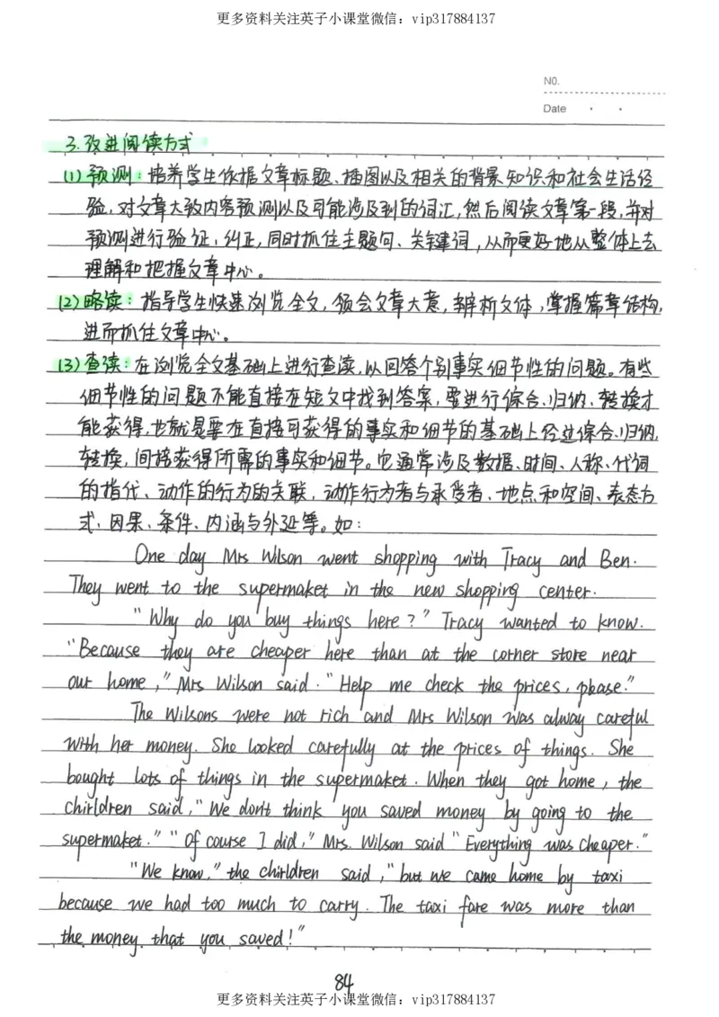 3）中考英语状元笔记（126页)_赠送小初高学霸笔记等_赠_中考状元笔记