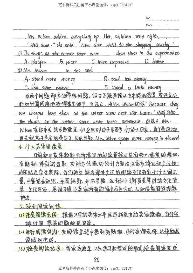 3）中考英语状元笔记（126页)_赠送小初高学霸笔记等_赠_中考状元笔记